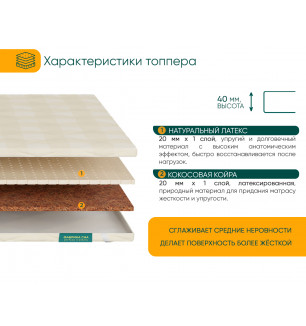 Матрас Topper 6